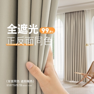 双面同色挂钩式 遮阳帘布绍兴柯桥 窗帘遮光2025新款 卧室免打孔安装
