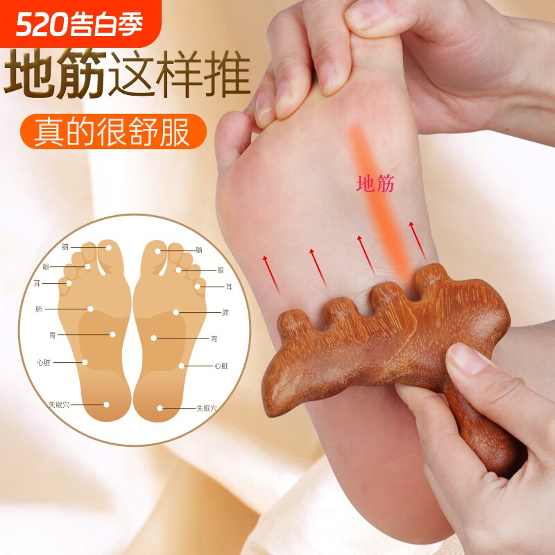 檀木脚底按摩器穴位按摩棒点穴按足底足疗经络工具疏通地筋刮痧
