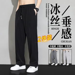 男直筒宽松休闲裤 冰丝裤 薄款 抽绳 长裤 子阔腿潮牌垂感卫裤 大码 夏季
