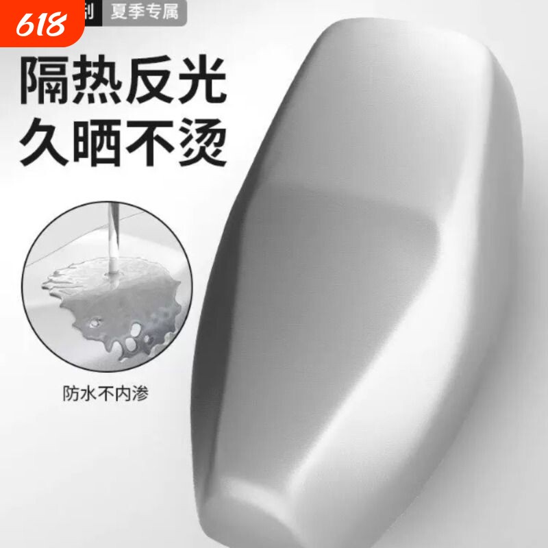 电动车座套皮革防水踏板摩托车坐垫套隔热防晒四季通用电瓶车座套