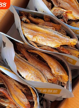 香酥小黄鱼干黄鱼酥非油炸小鱼干即食休闲零食鱼干食物年货节原味