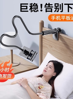 手机支架懒人平板躺在床上手机架万向ipad床头夹桌面悬臂360旋转躺玩宿舍侧躺着看万能追神器通用支撑架