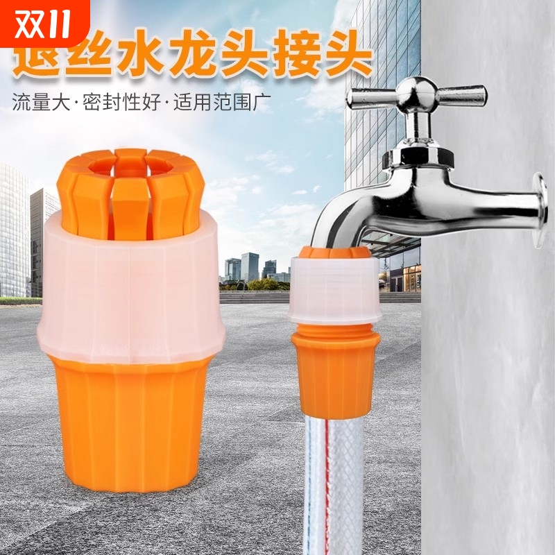 水龙头软管固定神奇固定夹通用