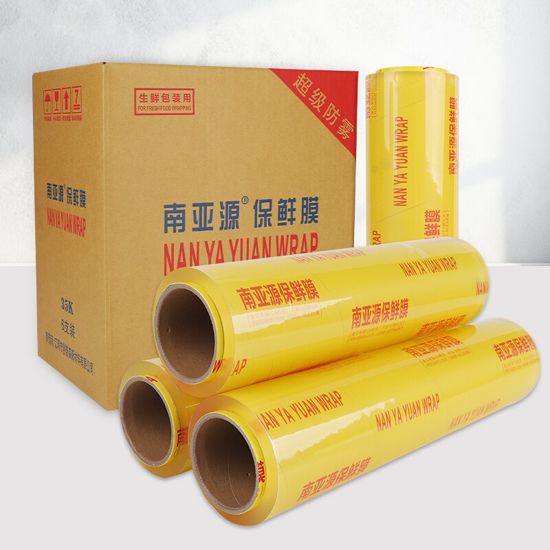 保鲜膜商用大卷整箱超市美容院家用水果专用食品级密封冰箱果蔬