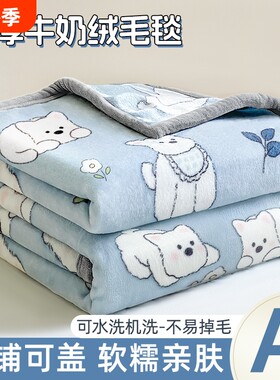 毛毯空调毯午睡毯四季通用