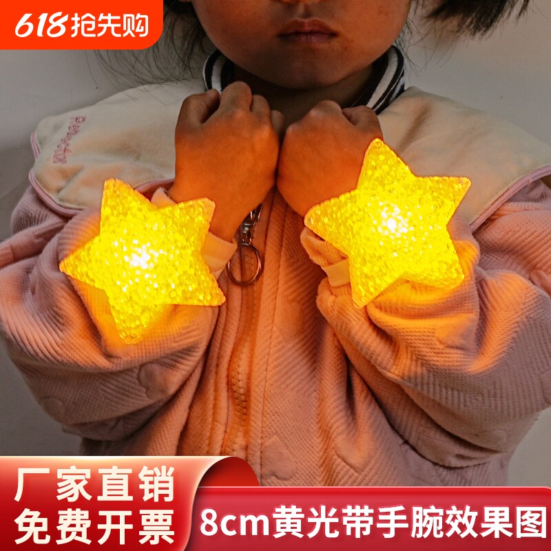 舞台演出手持小星星灯手捧表演大合唱手拿发光五角星装饰道具布置