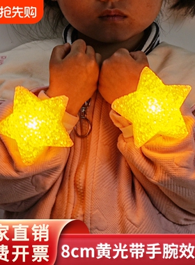 舞台演出手持小星星灯手捧表演大合唱手拿发光五角星装饰道具布置