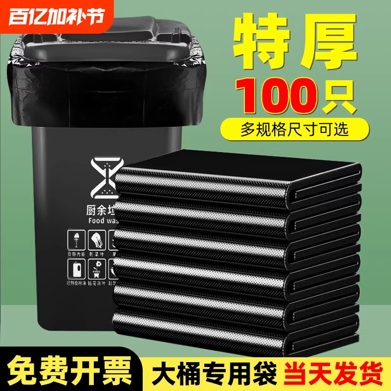 大号垃圾袋商用加厚超大特大桶户外用环卫餐饮黑色平口塑料袋特厚