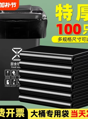 大号垃圾袋商用加厚超大特大桶户外用环卫餐饮黑色平口塑料袋特厚