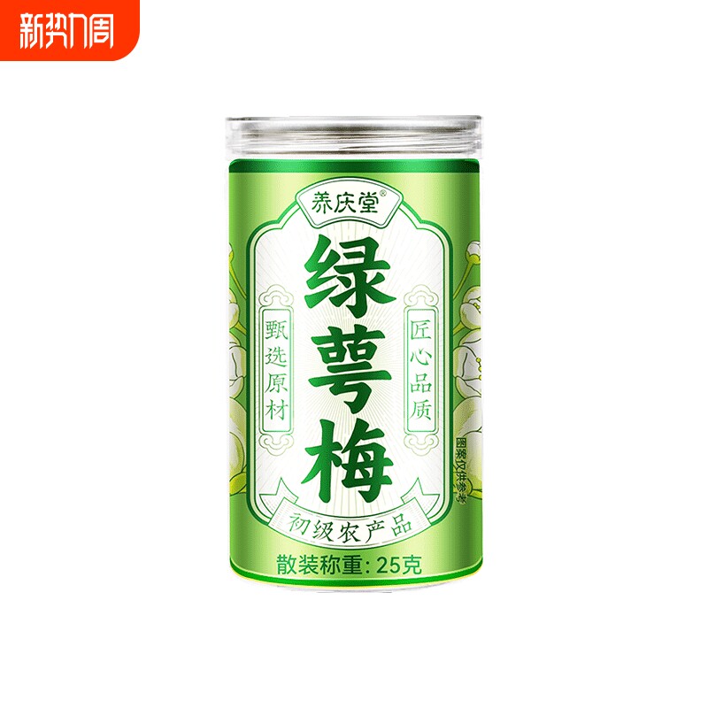 同仁堂绿萼梅正品特级野生中药材官方旗舰店白梅花玫瑰花茶泡水喝