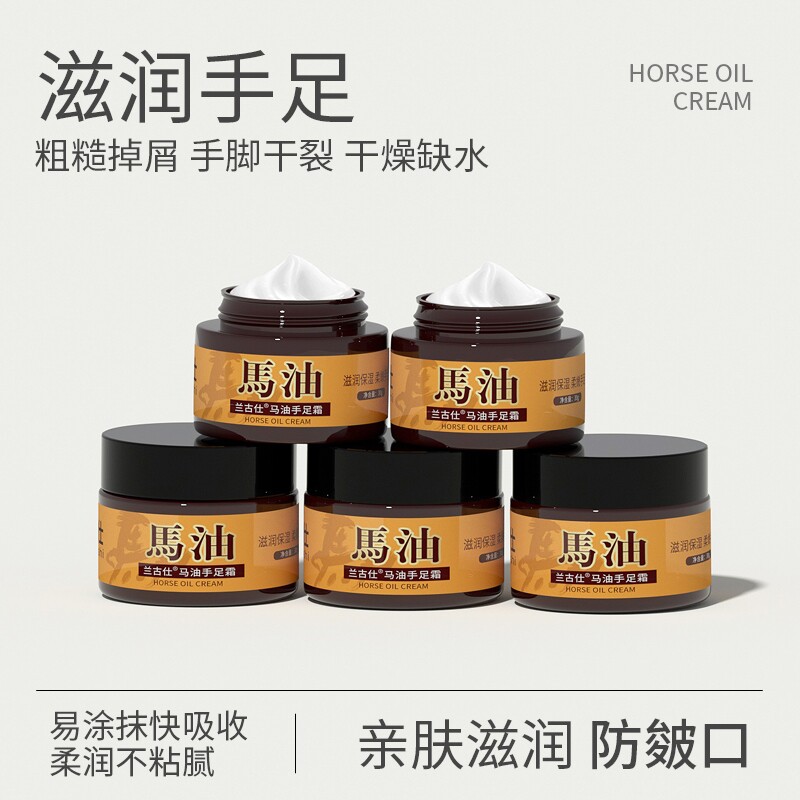 马油护手霜脚后跟干裂龟裂防裂皲裂开裂护手足裂口粗糙滋润5瓶