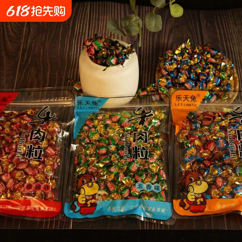 云南特产五香牛肉粒牛肉干粒小包装休闲香辣味解馋网红零食五香味