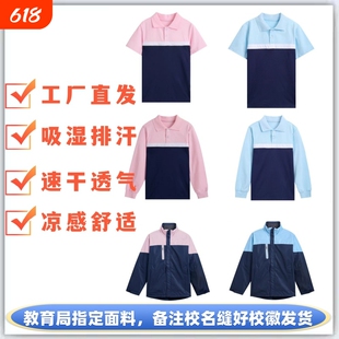 厦门市湖里区小学生校服短袖短裤长裤秋冬外套加绒小学套装学校