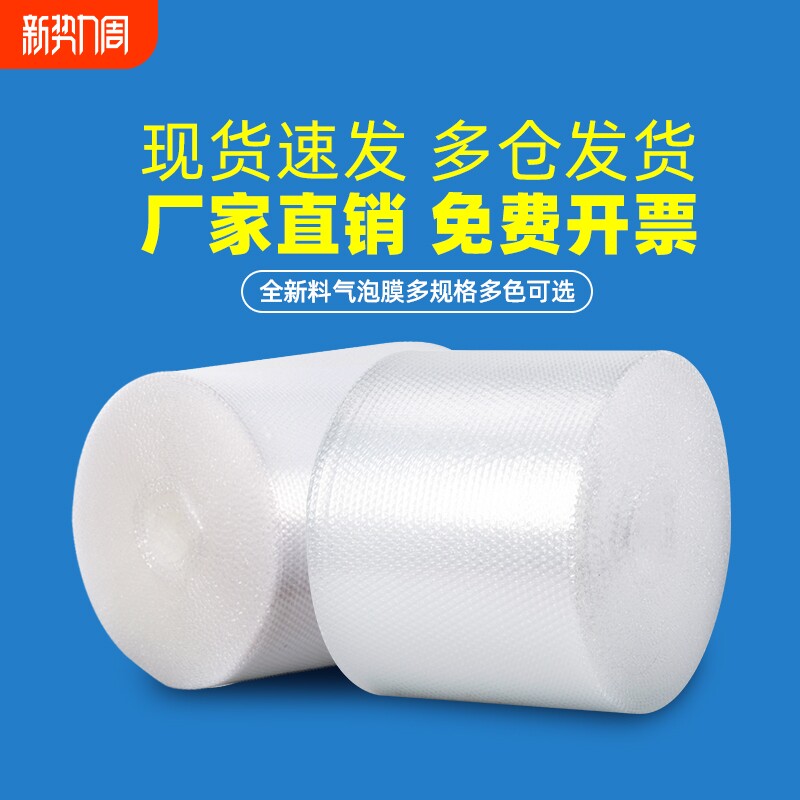 3050cm泡泡纸气泡膜垫卷装包装纸袋子打包快递泡沫塑料隔音搬家