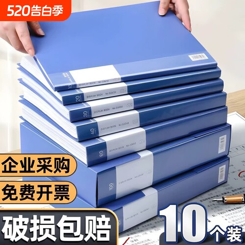 新款30页60页a4文件夹资料册透明插页多层学生用试卷收纳袋整理神器办公用品产检孕检收纳册谱夹奖状收集册