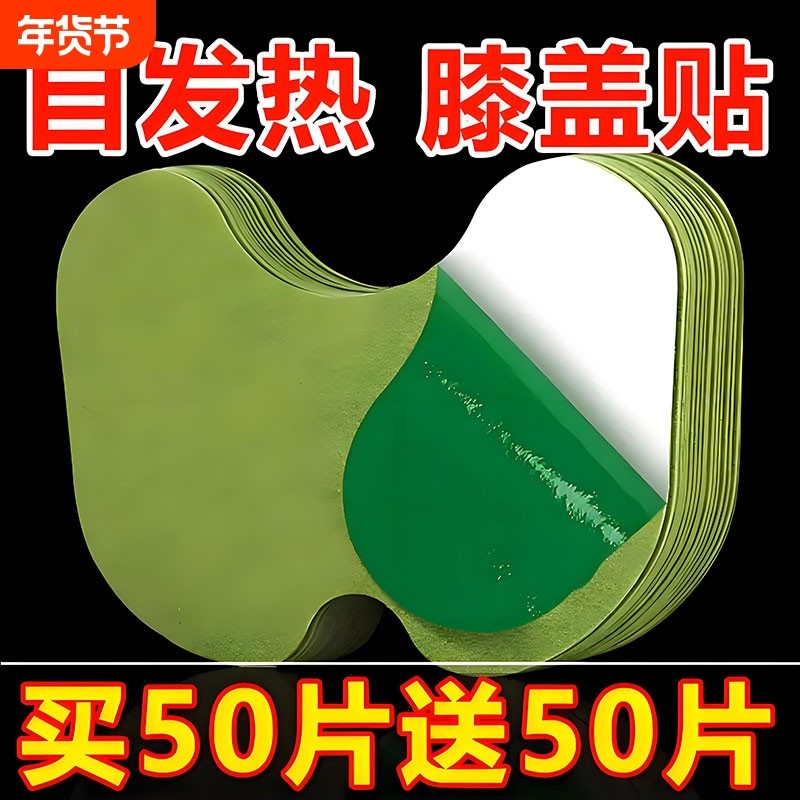 艾草膝盖贴滑膜炎半月板专用关节自发热疼痛膏药贴颈椎腰椎艾灸贴,保健用品,艾灸/艾草/艾条/艾制品,淘宝优惠券,粉丝福利购,淘宝优惠卷