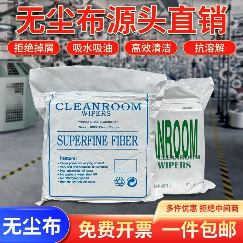超细纤维镜头清洁布|千人收藏图片