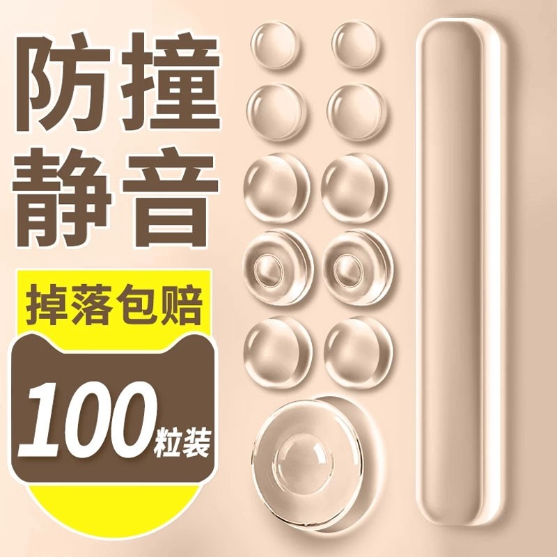 防撞贴门把手防撞条硅胶防撞垫冰箱门后柜门墙面防碰撞神静音挡器,收纳整理,桌脚垫,淘宝优惠券,粉丝福利购,淘宝优惠卷