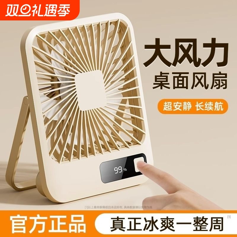 劲风桌面小风扇超静音小型便携式无声电扇学生宿舍办公室随身手持迷你