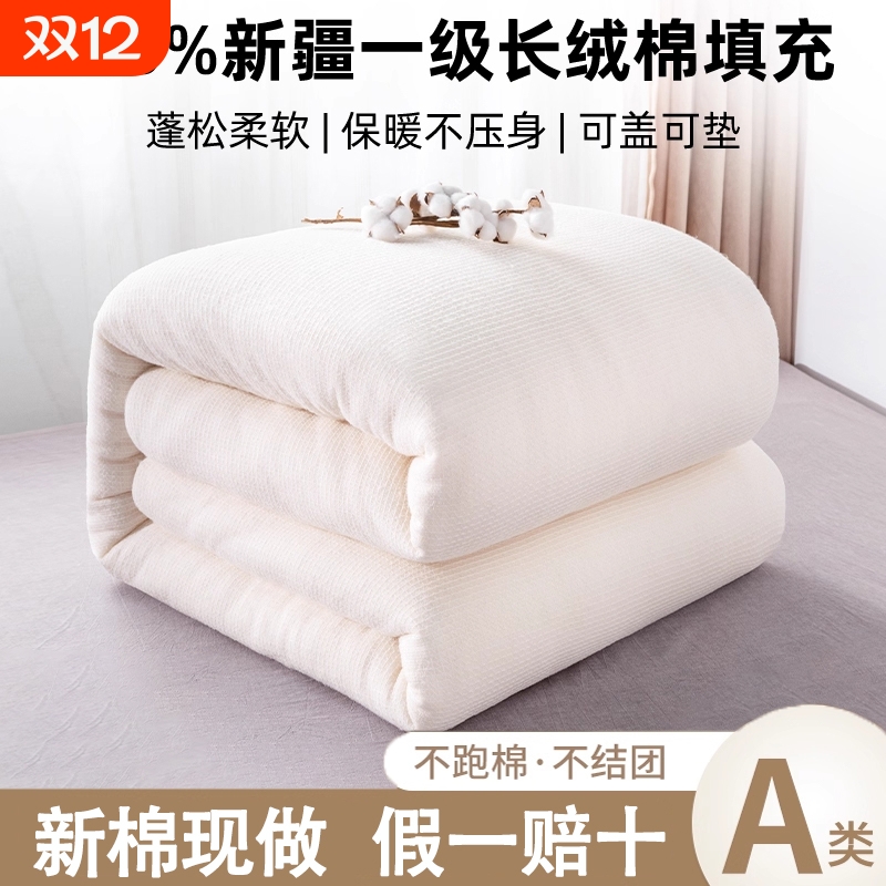 新疆棉被长绒棉花被子纯棉絮被芯床垫棉花褥子冬被加厚保暖纯手工