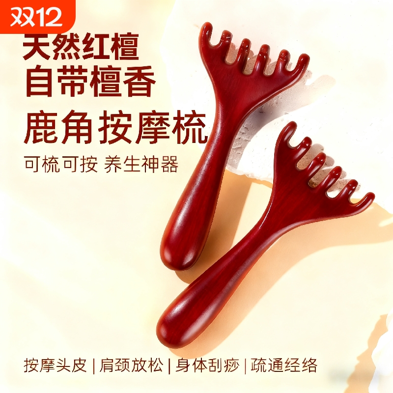 檀木防静电中医养生梳子防脱发按摩头疗皮部疏通经络神器便携随身