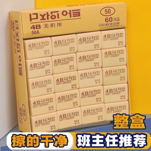 4b橡皮擦小学生专用无屑不留痕擦的干净幼儿园美术2B像皮檫绘图考试无毒一年级擦字铅笔象皮素描文具用品