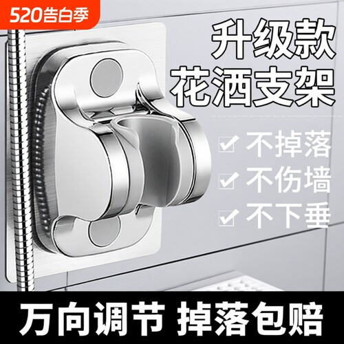 【掉落包赔】免打孔花洒支架