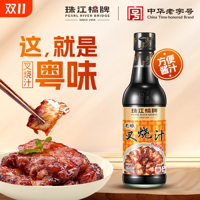 珠江桥牌蜜汁叉烧汁|千人加购