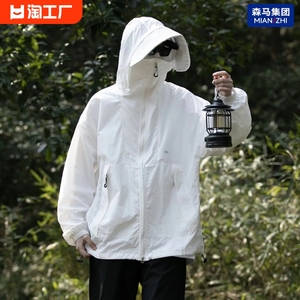 连帽轻薄防晒衣男夏季新款户外遮阳凉感防晒服纯色简约休闲外套潮