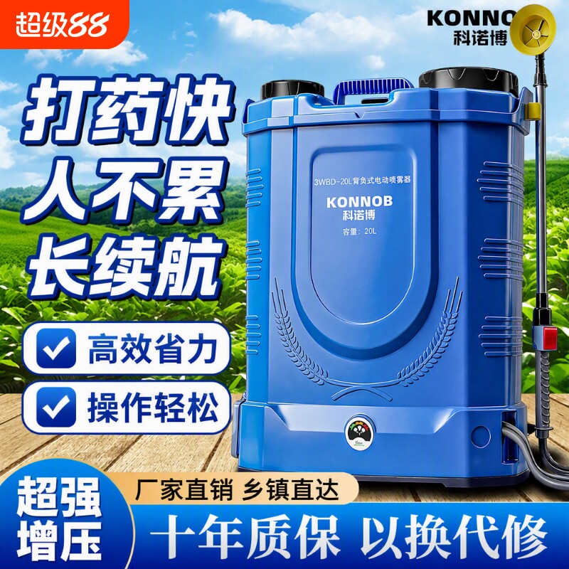 喷雾器农用电动背负式打药机全自动高压喷壶喷洒锂电池充电器药水