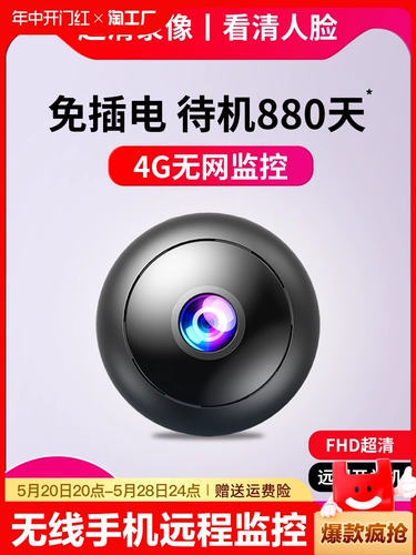 Беспроводной монитор для домашнего использования, камера видеонаблюдения