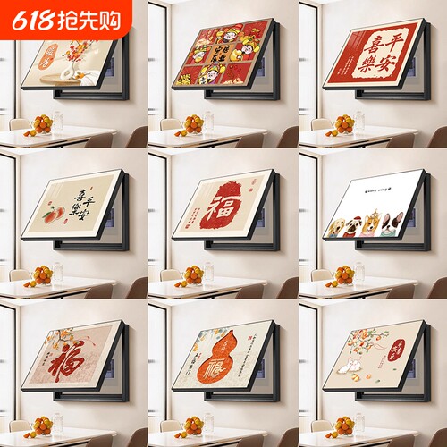 沂憬郦佳餐厅电表箱装饰画