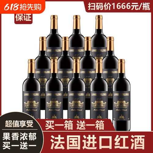 法国红酒赤霞珠干红葡萄酒
