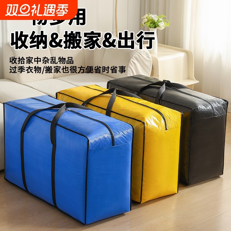 搬家打包袋装被子棉被的收纳袋子衣服行李袋大容量麻袋编织袋超大