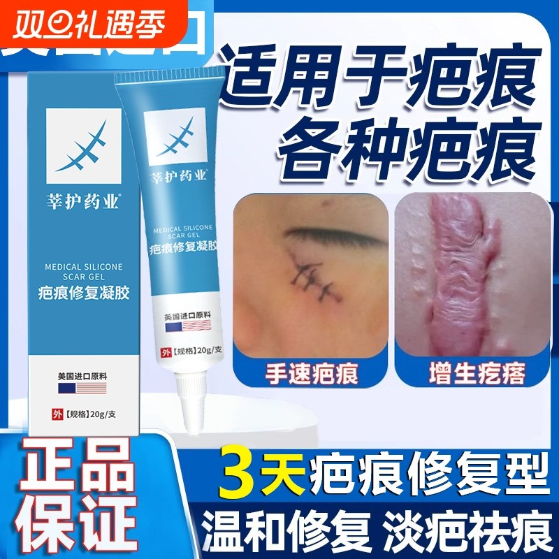 巴克疤克祛疤膏疤痕修复去除疤凝胶增生凸起疙瘩正品官方旗舰店