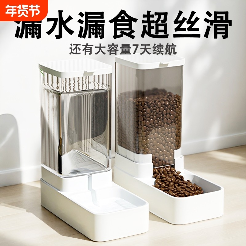 宠物自动喂食器猫咪饮水器喂水喂食盆组合储粮桶不插电猫狗碗用品