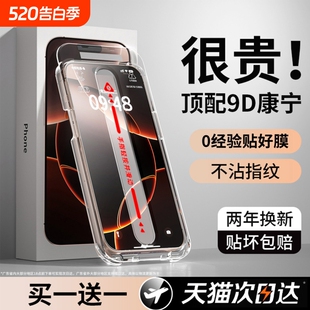 适用iPhone16promax手机膜pro防窥14全屏plus高清13防摔12新款 11无尘仓air贴 顶配9D康宁膜 苹果15钢化膜17