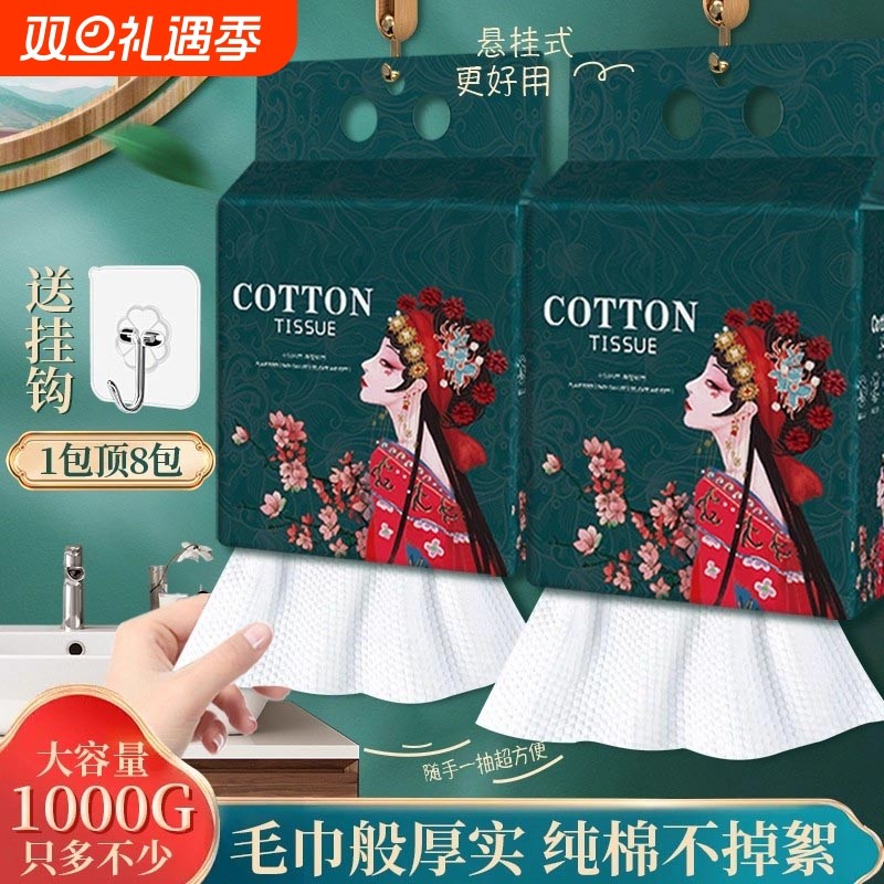 洗脸巾加厚一次性洗面巾加厚加大悬挂抽取式卸妆绵柔洁面巾擦脸巾