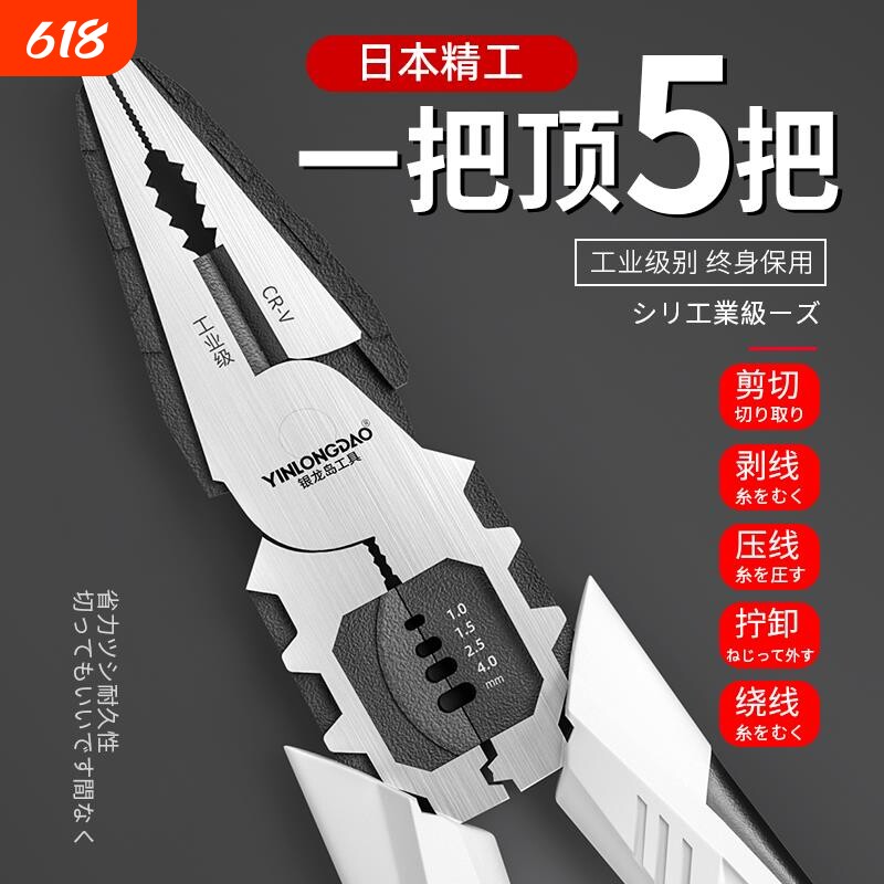 日本精工老虎钳多功能万用工业级钢丝钳家用电工专用大力钳万用钳