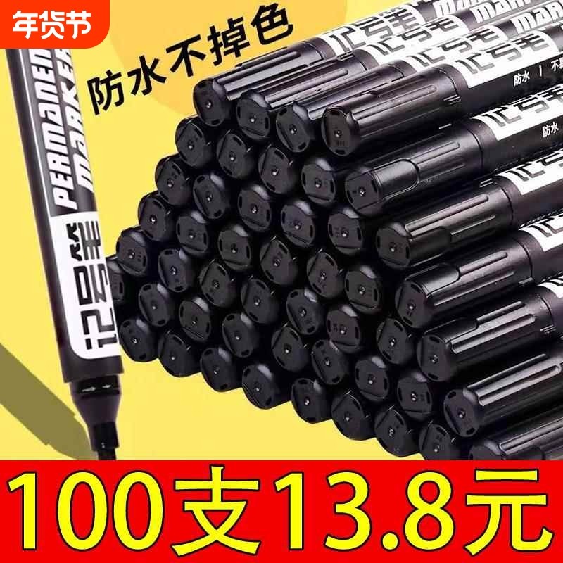 记号笔黑色油性大头笔防水速干耐用粗笔可加墨快递物流专用标记笔,文具电教/文化用品/商务用品,记号笔,淘宝优惠券,粉丝福利购,淘宝优惠卷