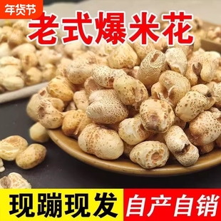 【真实惠】传统老式爆米花香脆玉米花带箱批发原味无糖膨化零食