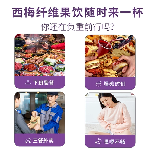 Ximei Juice Prosperity Fruet Diet Salvation Star