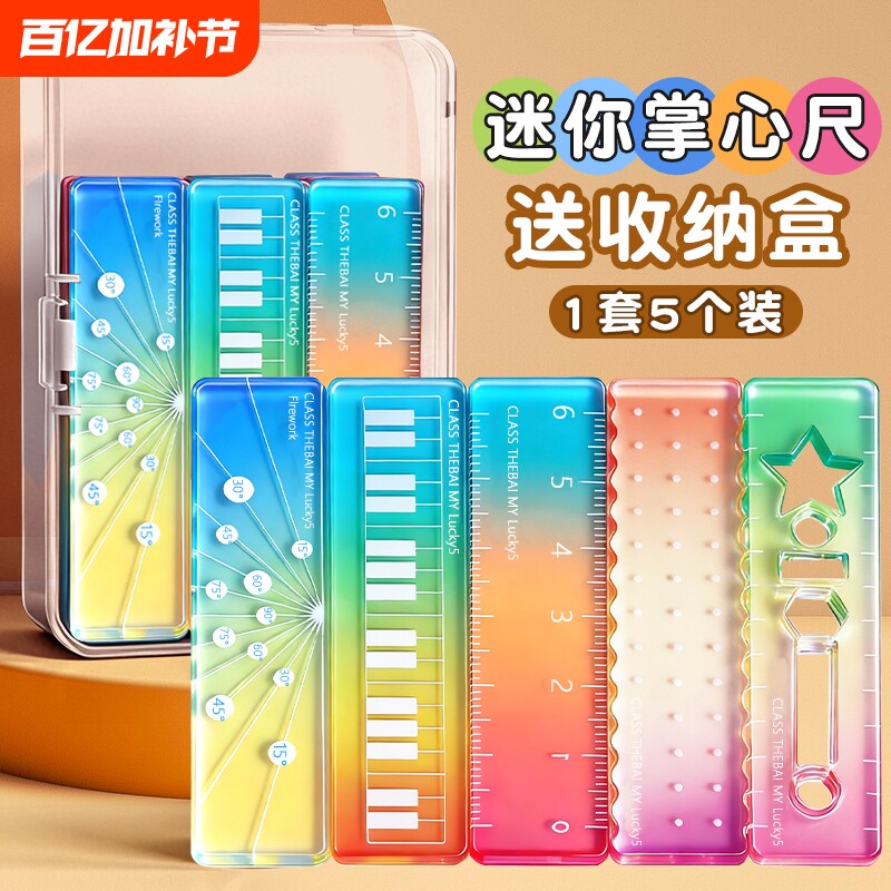 称心如意尺掌心尺直尺量角器糖果色手帐本迷你刻度尺透明波浪彩色小巧迷你尺子便携小学生专用高颜值掌心尺