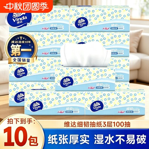 维达细韧抽纸100抽24包整箱超值