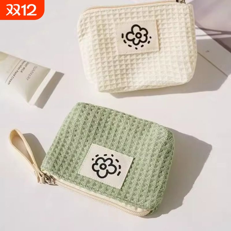 简约华夫格零钱包小巧便携收纳包