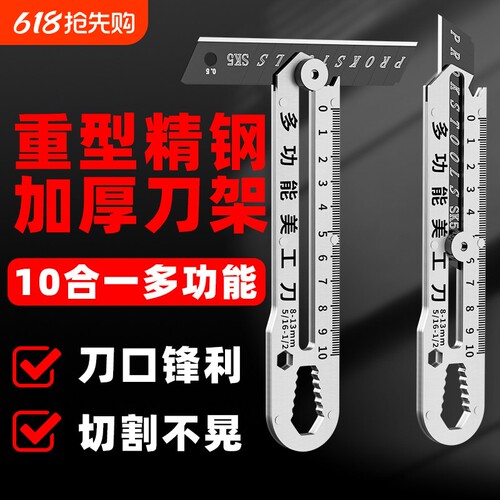 多功能不锈钢美工刀重型全钢加厚