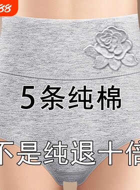 高腰收腹女士内裤纯棉大码透气中老年妈妈三角裤底裤红色棉质抗菌