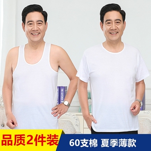 2件装夏季老头衫宽松中老年男汗衫爸爸中年短袖背心打底老年人