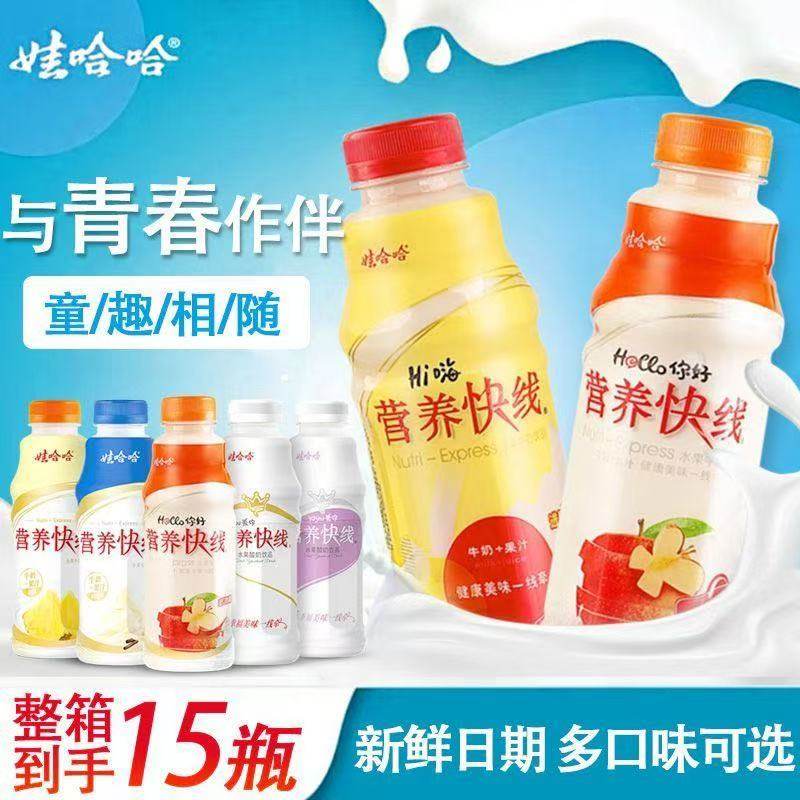 娃哈哈营养快线500ml*15瓶整箱多种口味童年饮料好喝健康,咖啡/麦片/冲饮,调制乳（风味奶）,淘宝优惠券,粉丝福利购,淘宝优惠卷