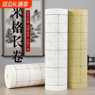 皖香百米米格半生熟长卷